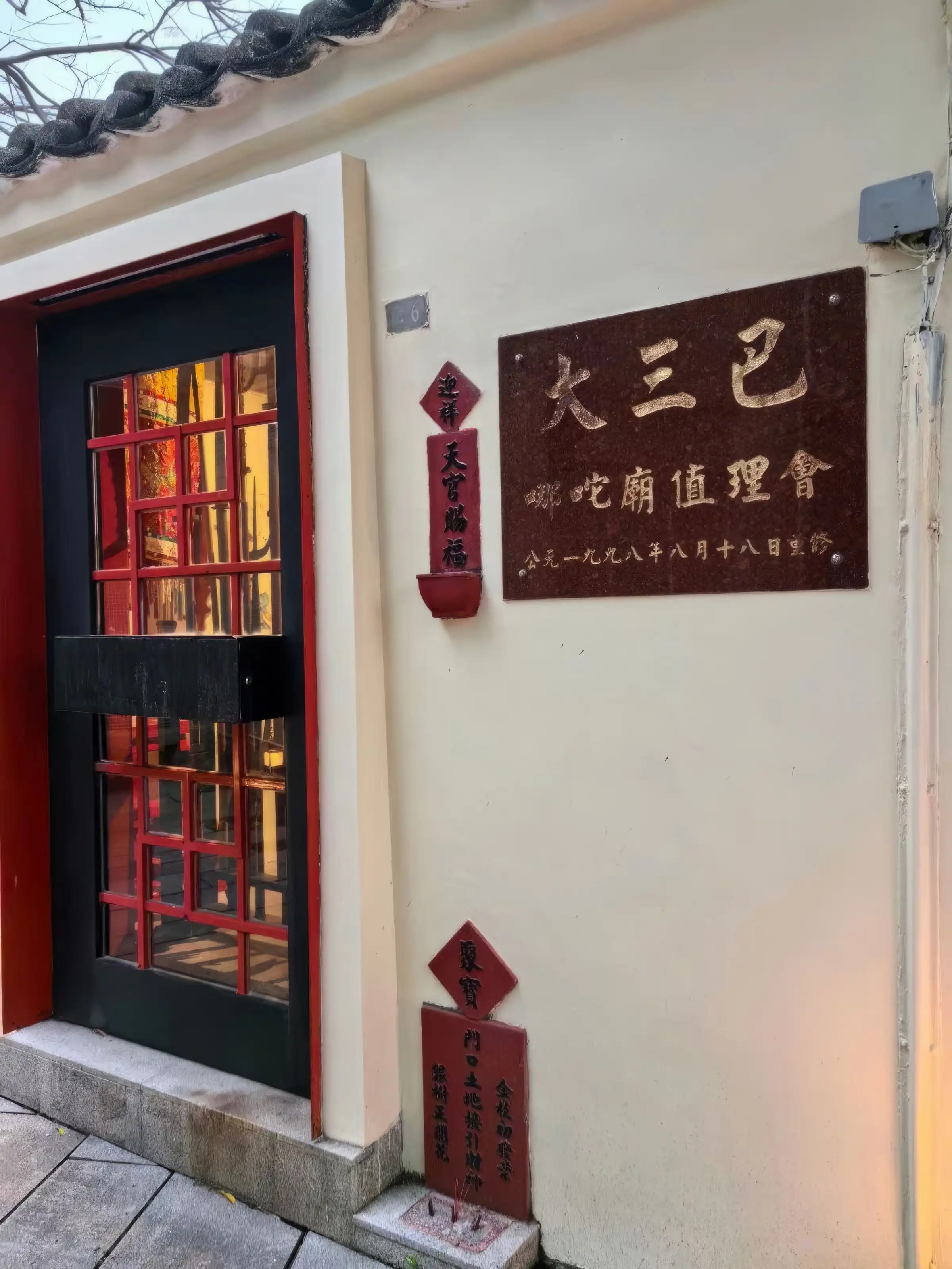 Tưởng Hoa Vũ